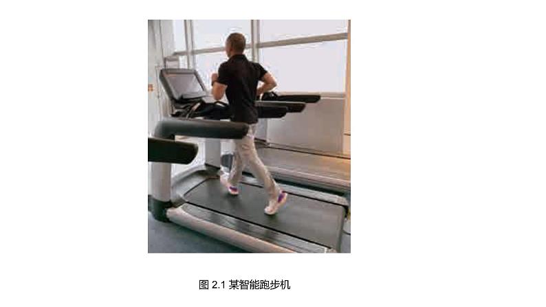 华师大必修1 第2章第1节 算法与算法描述课件PPT06