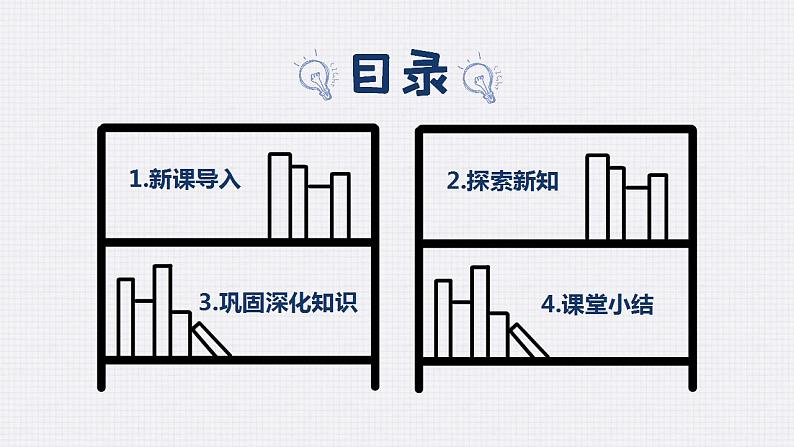 教科版 高二选择性必修1信息技术第1课《数据及其价值》课件第2页