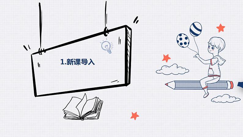 教科版 高二选择性必修1信息技术第1课《数据及其价值》课件第3页