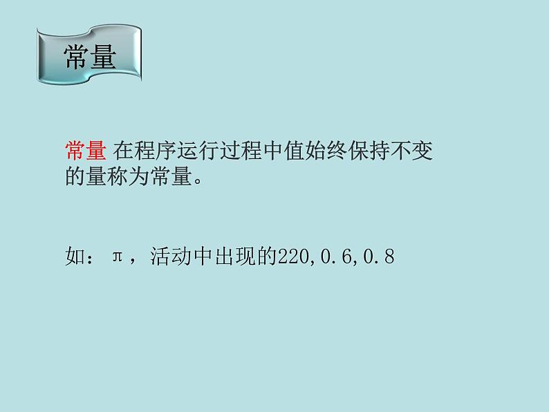 2.2 做出判断的分支 课件第4页
