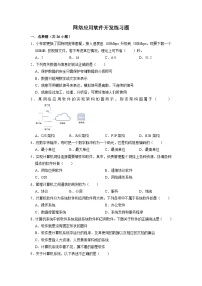 高中浙教版 (2019)2.6 網(wǎng)絡(luò)應(yīng)用軟件開發(fā)課時(shí)練習(xí)