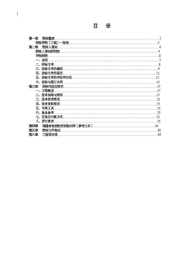 闽侯第三医院医用供氧-吸引-传呼系统项目 教案02