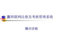 高中信息技术中图版 (2019)必修2 信息系统与社会2.1.1 系统评课ppt课件