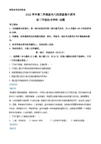 浙江省嘉兴市八校联盟2022-2023学年高二下学期期中联考技术试题（Word版附解析）