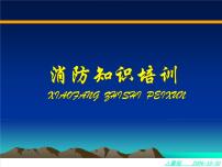 粤教版第二章 知识表示及Prolog语言2.1 知识集体备课课件ppt