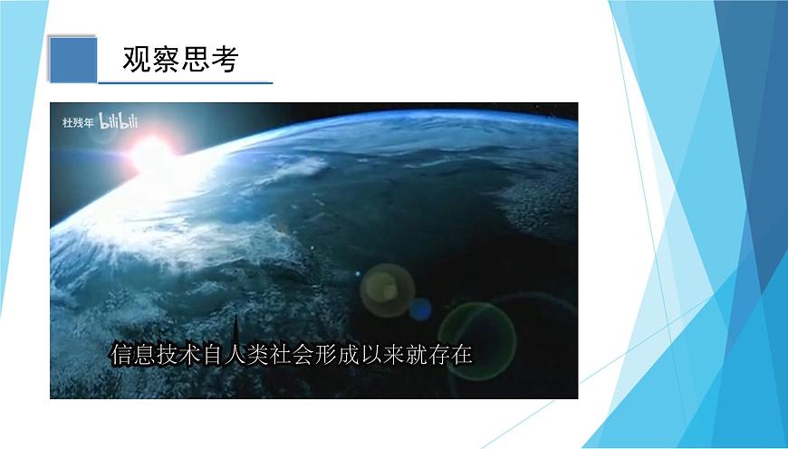 1.2信息技術(shù)發(fā)展脈絡(luò)與趨勢(shì)第2頁(yè)
