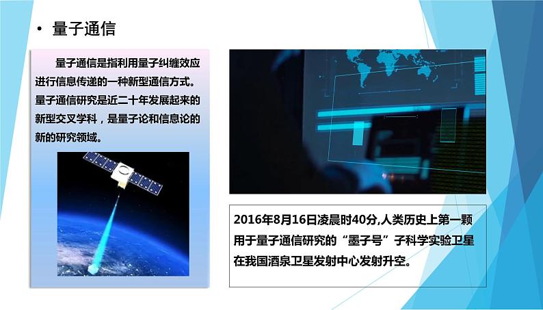 1.3信息技术的影响第5页
