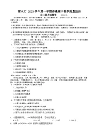 浙江省丽水市2023-2024学年高二上学期1月期末考试技术试卷(Word版附答案)