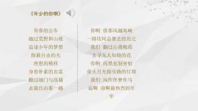 高中粤教版 (2019)1.2.1 模拟信号与数字信号优质课件ppt
