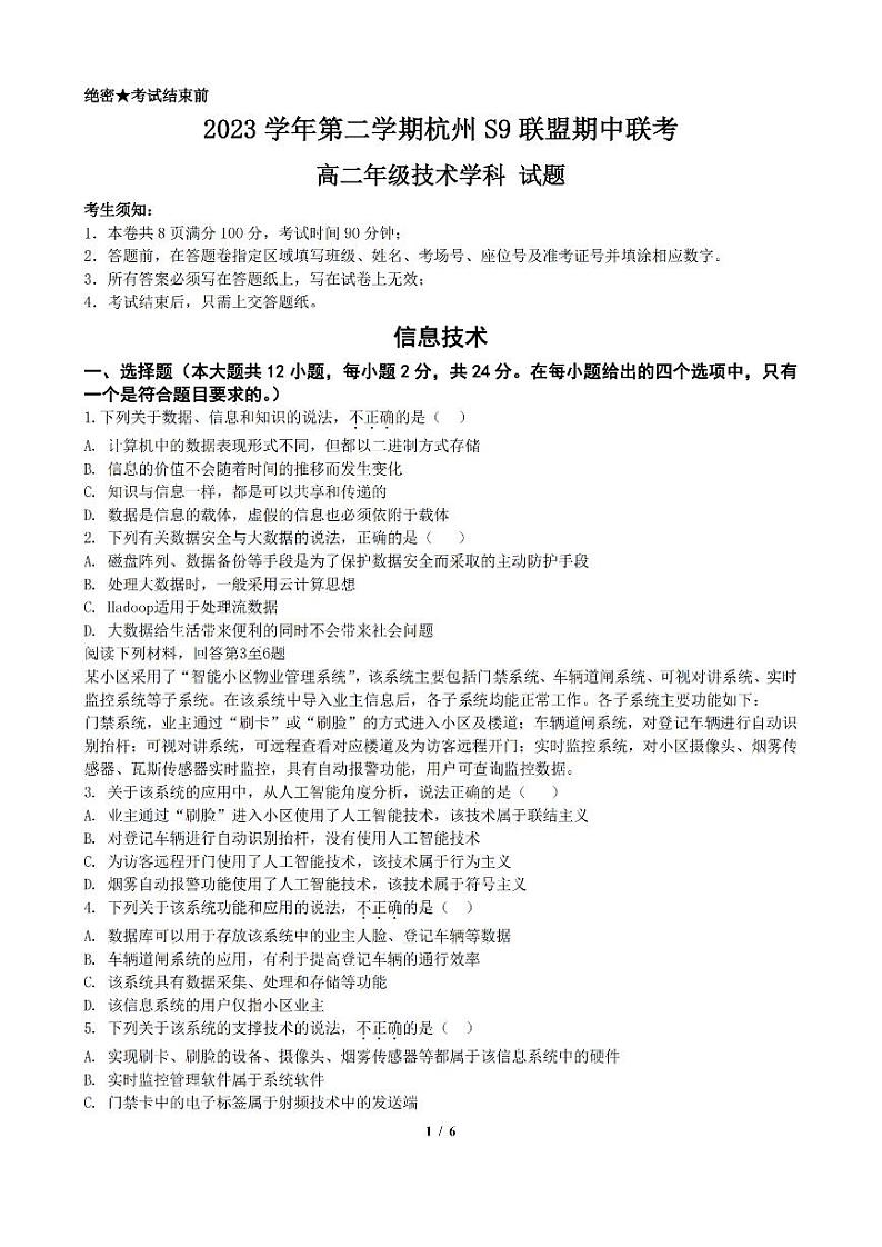 技术第1页