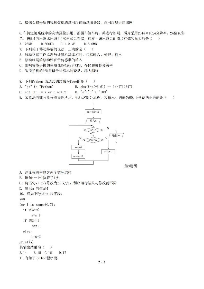 技术第2页