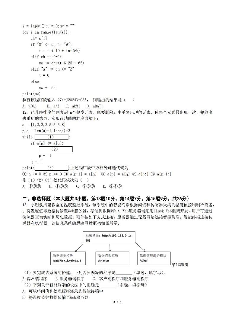 技术第3页