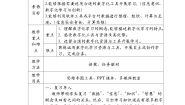 粤教版 (2019)必修1 数据与计算2.2.1 数字化工具与资源及其优势教学设计