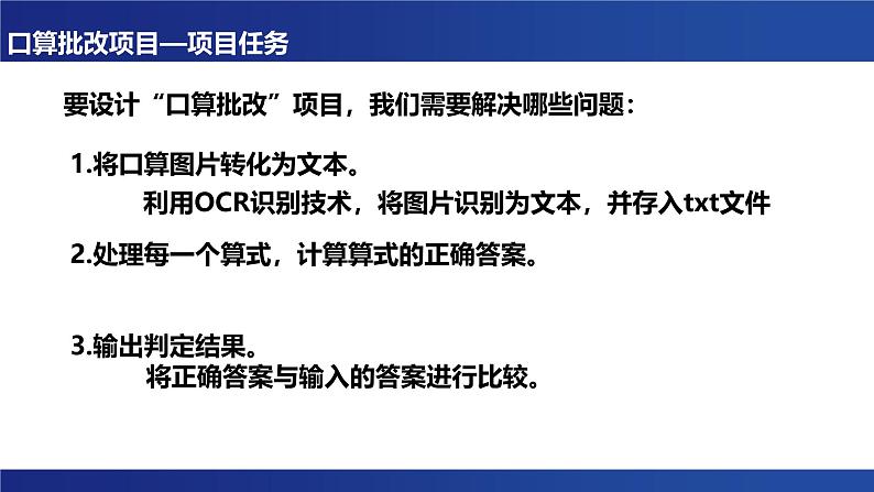 浙教版(2019)高中信息技术 选修1 第3章 3.3.2 栈的应用 课件03