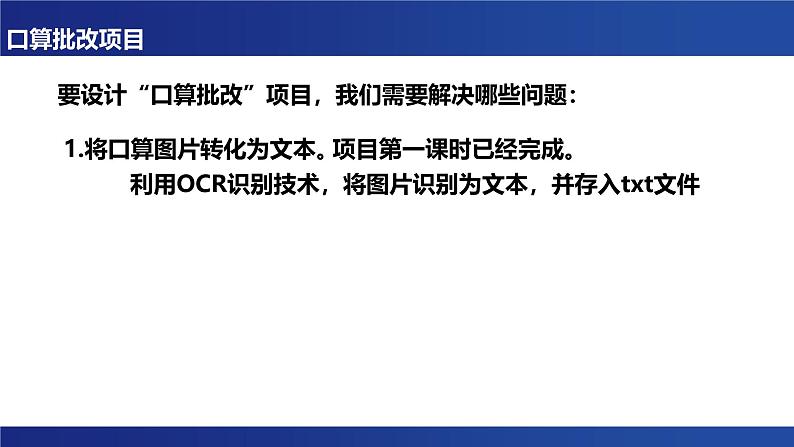 浙教版(2019)高中信息技术 选修1 第3章 3.3.2 栈的应用 课件04