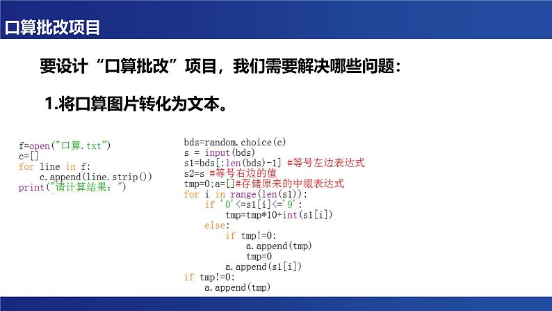 浙教版(2019)高中信息技术 选修1 第3章 3.3.2 栈的应用 课件06