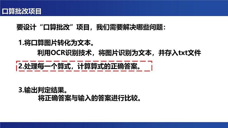 浙教版(2019)高中信息技术 选修1 第3章 3.3.2 栈的应用 课件07