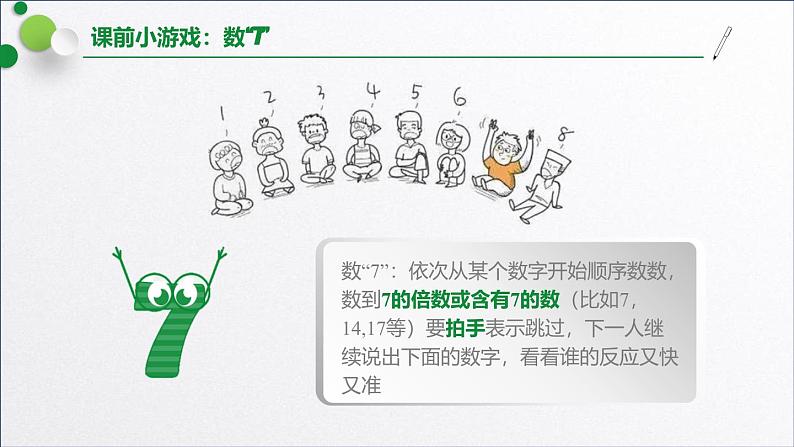浙教版(2019)高中信息技术必修一 3.2.6循环结构(for) 课件01