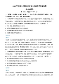 浙江省杭州市2023-2024学年高二下学期6月期末考试技术试题（Word版附解析）