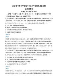 浙江省杭州市2023-2024学年高二下学期6月期末考试技术试题（Word版附解析）