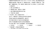 信息技术必修1 数据与计算5.3 人工智能对社会的影响当堂检测题