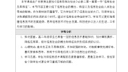 粤教版 (2019)必修2 信息系统与社会1.1.1 信息社会优秀教学设计