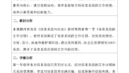 高中信息技术第四章 信息系统的软件与应用4.1 信息系统的工作过程4.1.1 信息系统的体系结构及其工作过程精品教学设计