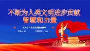高中信息技术粤教版 (2019)必修1 数据与计算2.1.2 智慧教课课件ppt