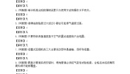 高中信息技术2.1.5 运行复习练习题