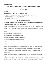 浙江省七彩阳光新高考研究联盟2024-2025学年高三上学期开学联考信息技术试卷（Word版附解析）