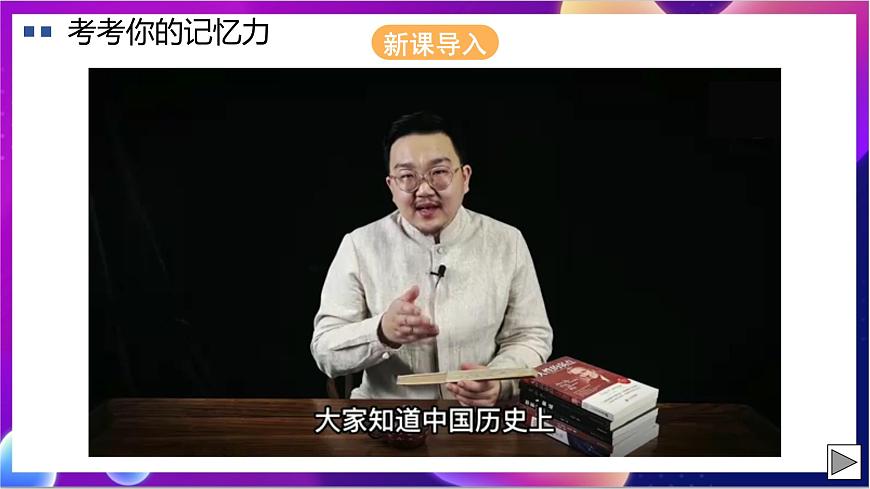 【新教材】粵教版（2019）信息技術(shù)必修一 1.1&1.3&2.1《數(shù)據(jù)&信息&知識(shí)&智慧》課件第2頁(yè)