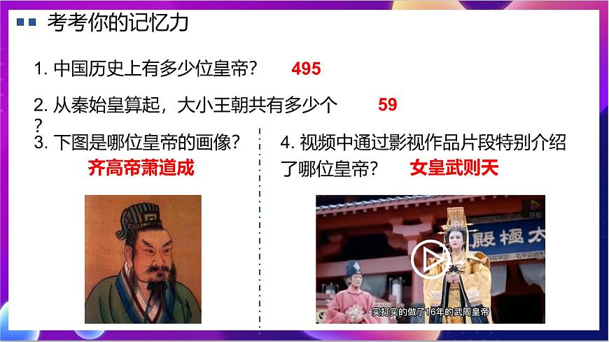 【新教材】粵教版（2019）信息技術(shù)必修一 1.1&1.3&2.1《數(shù)據(jù)&信息&知識(shí)&智慧》課件第3頁(yè)