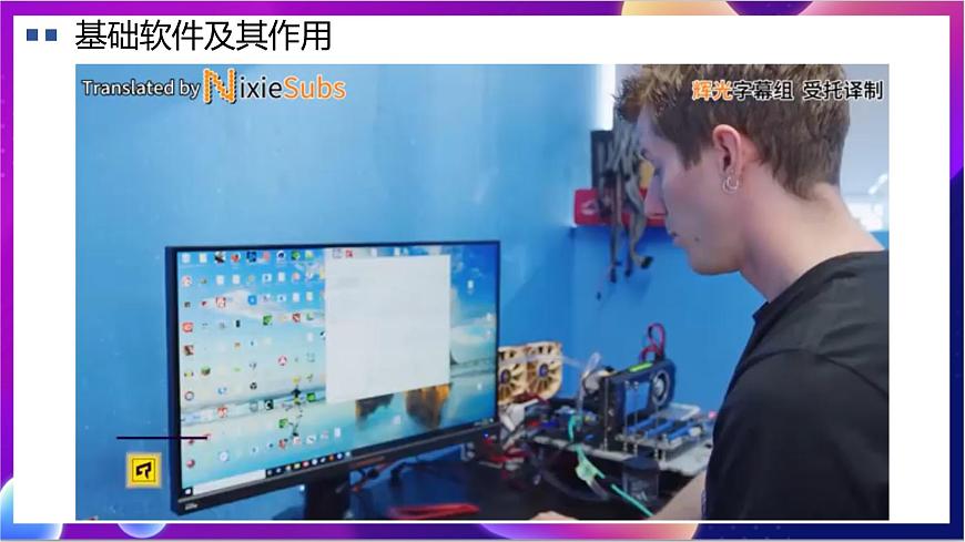 【新教材】粵教版（2019）信息技術(shù)必修二4.2《信息系統(tǒng)的軟件及其作用》課件第5頁
