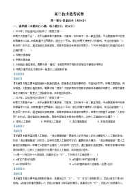 浙江省湖州市某校2024-2025学年高二上学期12月阶段性测试技术（选考）-高中信息技术试卷（Word版附解析）