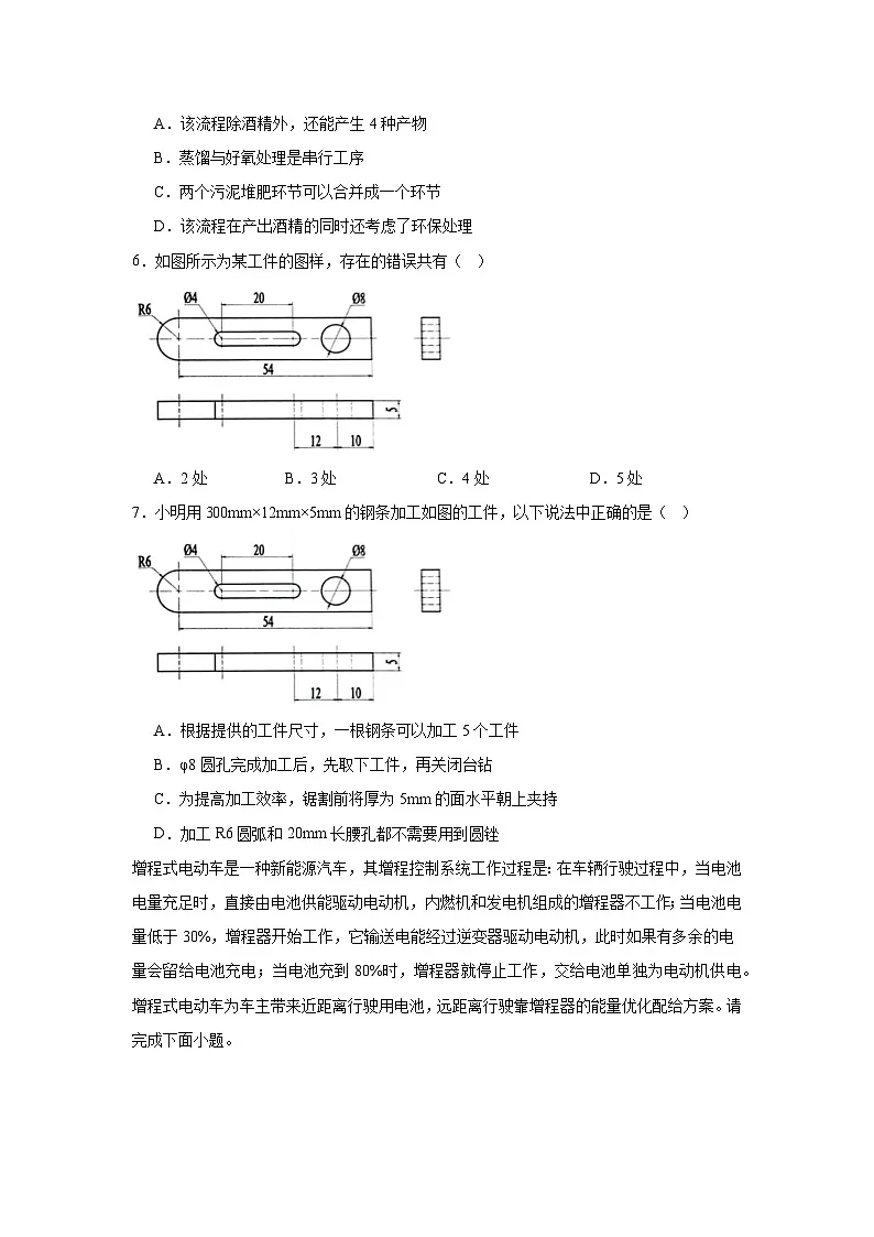 2024届浙江省温州市普通高中高三上学期第一次适应性考试(一模)技术试题第3页
