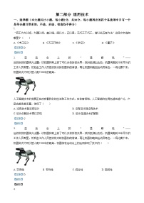浙江省余姚中学2023-2024学年高二上学期期中考试技术（学考）试题（Word版附解析）