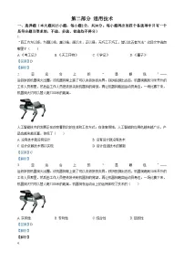 浙江省余姚中学2023-2024学年高二上学期期中考试技术（学考）试题（Word版附解析）