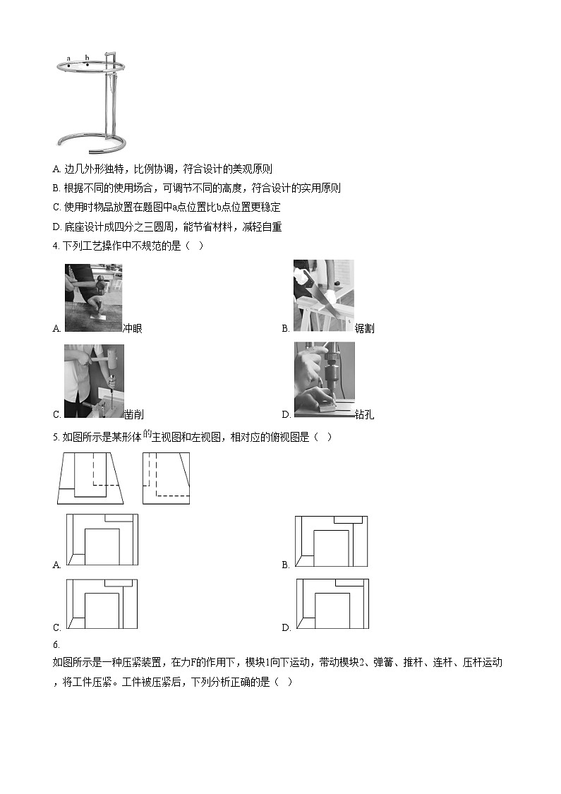 浙江省县域教研联盟2024-2025学年高三上学期12月模拟考试技术试题-高中通用技术 Word版无答案第2页