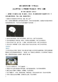 浙江省绍兴市第一中学2023-2024学年高二上学期期中考试技术（学考）试题（Word版附解析）
