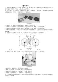 浙江省北斗星盟2024-2025学年高三上学期12月阶段性联考通用技术试卷(PDF版附答案)
