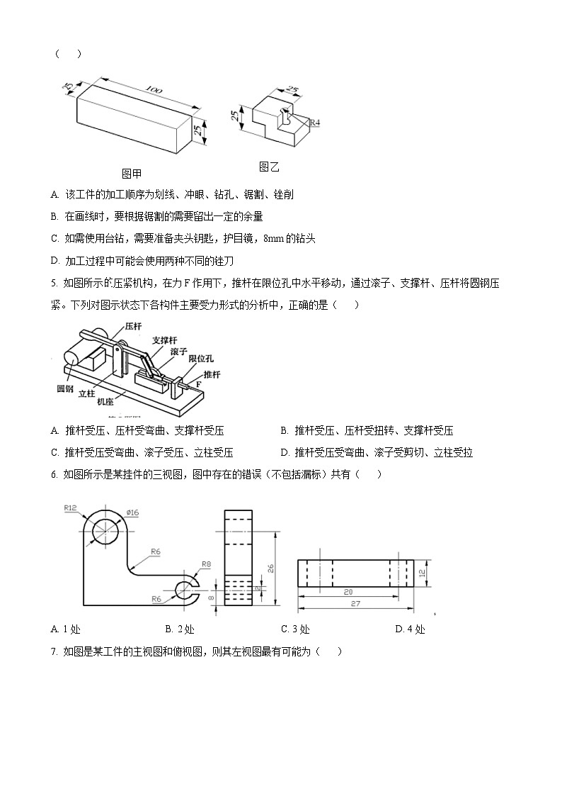 浙江省寧波市余姚中學(xué)2023-2024學(xué)年高二上學(xué)期期中考試技術(shù)(選考)試題 Word版無答案第2頁