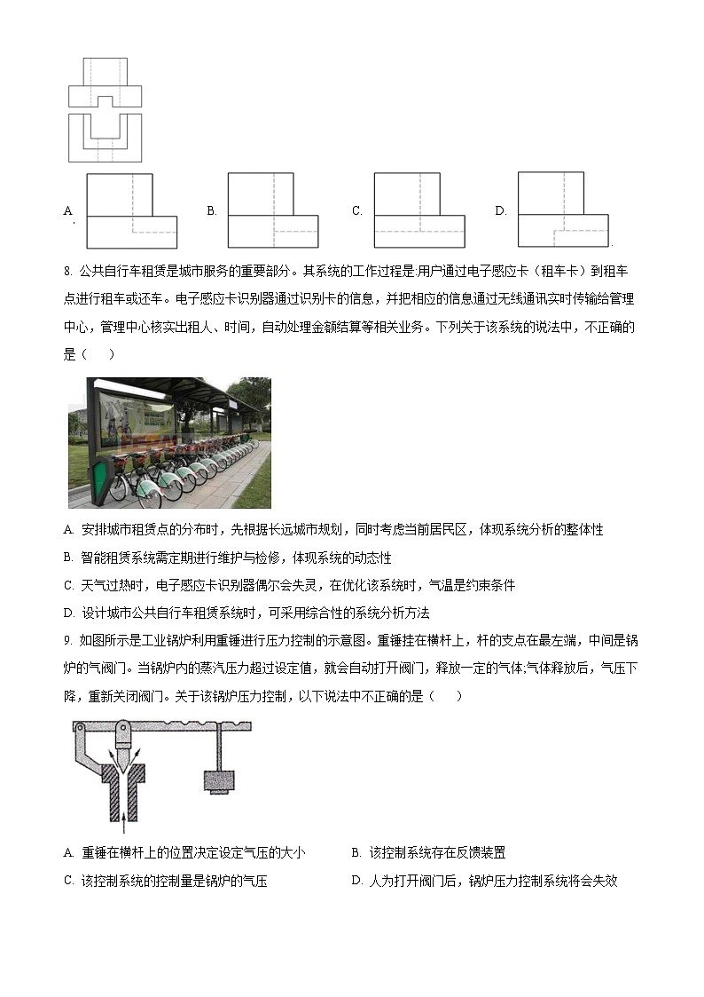 浙江省寧波市余姚中學(xué)2023-2024學(xué)年高二上學(xué)期期中考試技術(shù)(選考)試題 Word版無答案第3頁