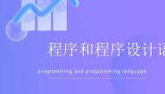 信息技术必修1 数据与计算体验程序设计的一般过程授课ppt课件