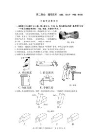 浙江省余姚中学2024-2025学年高二下学期期中考试技术（学考）试卷（PDF版附答案）