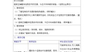 高中粤教版 (2019)信息技术发展脉络教学设计