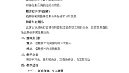 高中信息技术粤教版 (2019)必修2 信息系统与社会信息技术发展脉络教案设计