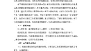 粤教版高中信息技术 必修2《2-3 信息系统中的计算机和移动终端》教案