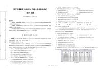 浙江省强基联盟2024-2025学年高二下学期6月学考模拟技术试卷（PDF版附答案）