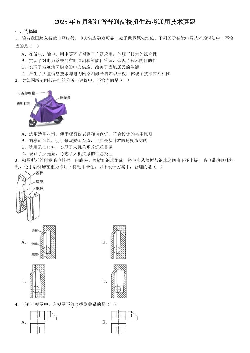 2025年浙江高考信息技术真题试卷及参考答案
