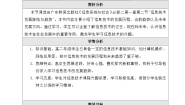 信息技术必修2 信息系统与社会信息技术发展脉络优秀教案设计